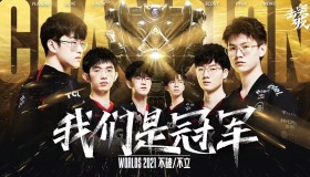 LCK季后赛：KT战队迎战GenG，T1对阵HLE胜者争夺决赛席位 | 英雄联盟赛事焦点