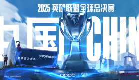 电竞盛宴：WBG逆转AL，TES轻松晋级胜利对决